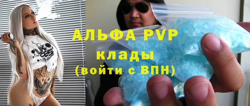 APVP крисы CK  Анадырь 