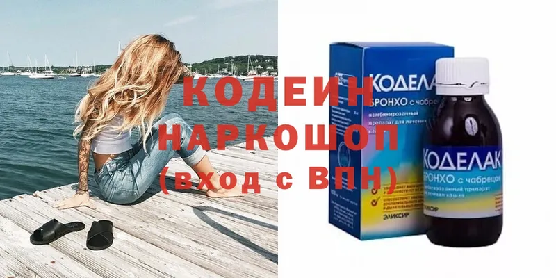 Кодеин напиток Lean (лин)  блэк спрут маркетплейс  Анадырь  наркошоп 